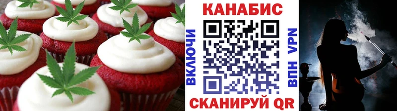 Cannafood марихуана  Канаш 