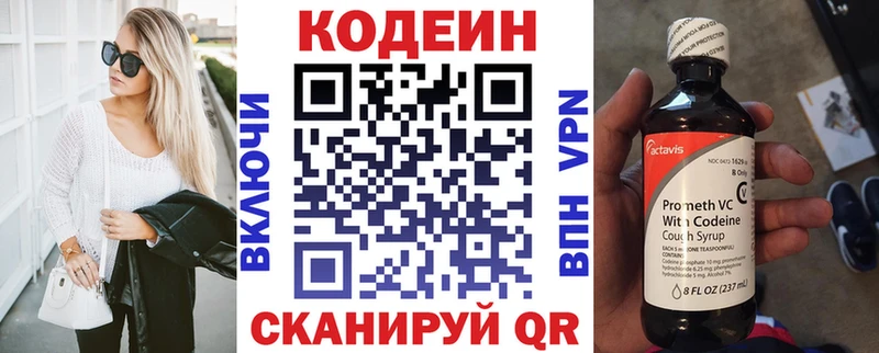 нарко площадка телеграм  Канаш  Кодеин Purple Drank 