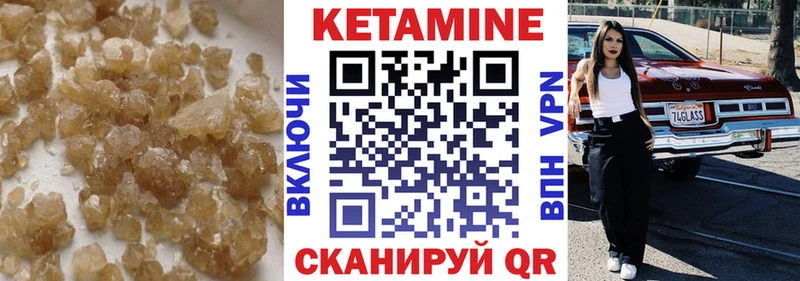 где продают   Канаш  Кетамин ketamine 
