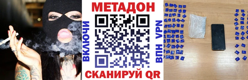 МЕТАДОН кристалл  гидра онион  Канаш 